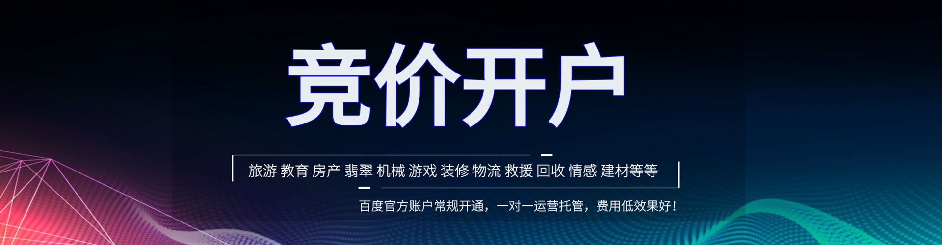 舟山百度推广